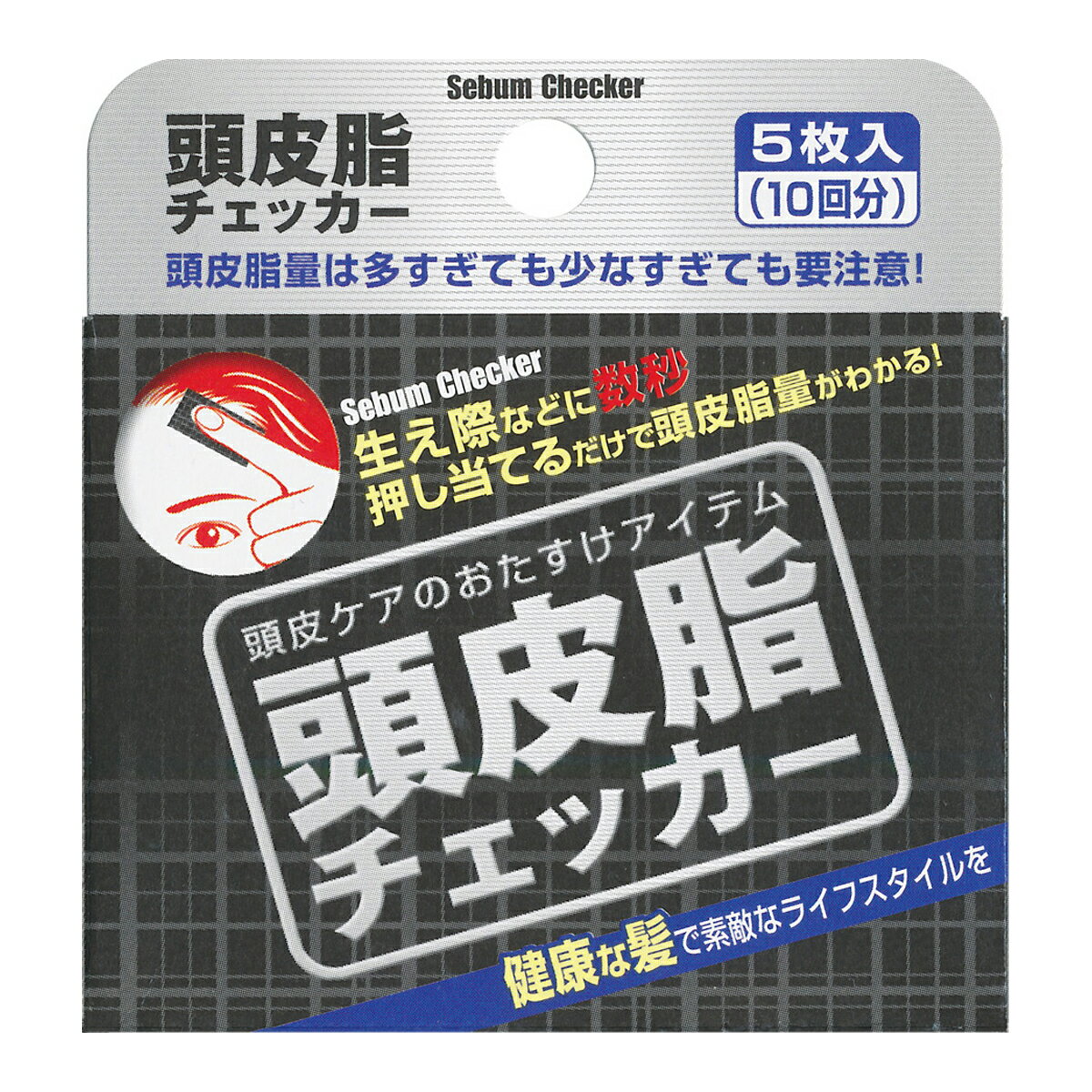 【当店限定】5/18・5/20はポイント5倍！！ライフケア技研 頭皮脂チェッカー5枚入り 【お纏め40個】