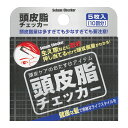 型番LC6 商品説明頭皮脂を定期的に調べることはヘアケアの第一歩です！頭皮のSOSを見逃さないための必須アイテムです。1枚で2回使えるお得用。