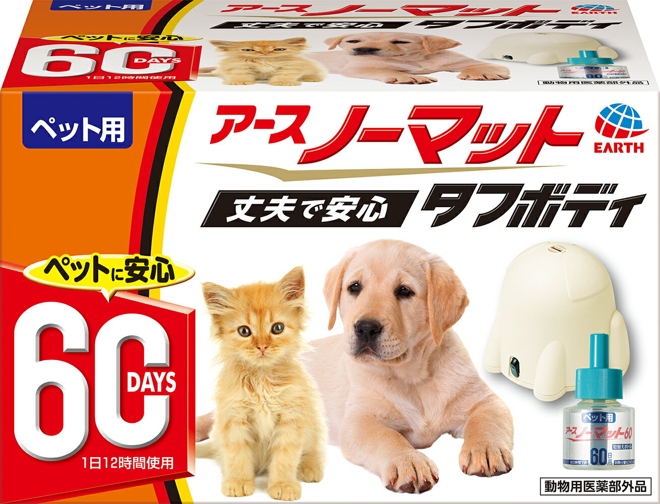 【ポイント10倍】11/20~11/27 ブラックフライデーxポイントアップ(要エントリー) ペット用アースノーマ..