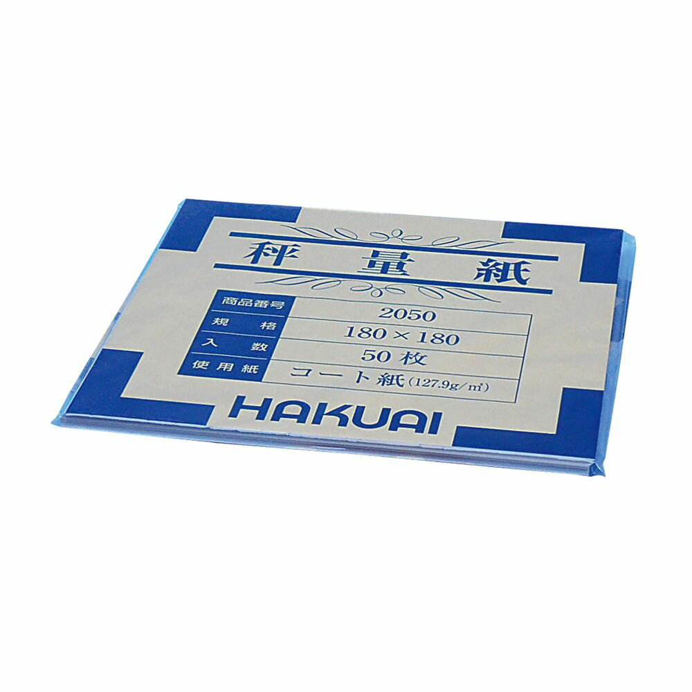 【ポイント10倍】楽天スーパーSAIL(12/4~12/11) ※要エントリー 松吉医科器械 薬包紙(秤量紙) 2050(180X180)50マイ 1包 博愛社...