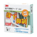【★ポイント5倍★】7/4~7/11開催!お買い物マラソン(要エントリー) 松吉医科器械 落下抑制テープ(書棚用) GN-900(25MMX9.0M) 1個 スリーエムジャパン 24-2149-01 販売セット入数:1