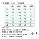 【ワンダフルデー】5/1は当店ポイント5倍！！松吉医科器械 ナガイレーベン ニットシャツ NX-2922 サイズLL アプリコット　販売セット入数：1 2