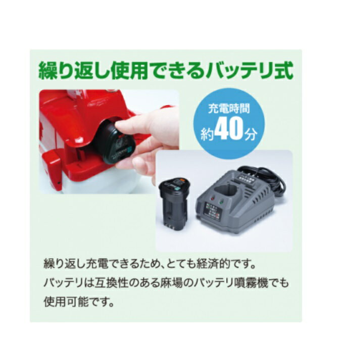 【ポイント10倍】6/1はワンダフルデー！麻場 バッテリ式ホルモン噴霧機葵 BP-2Li-H...
