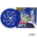 【★ポイント5倍★】7/4~7/11開催!お買い物マラソン(要エントリー) 三陽金属 青龍255×40P【5枚セット】 0032 農業 園芸 チップソー 草刈 芝刈