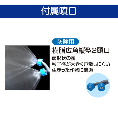 HALLOC 楽天市場店の★ポイント10倍★ 8/4~8/11 お買い物マラソン(要エントリー) 麻場 背負動噴「さすけ」EP-215D1 農業 農家 農作業 農業機械｜アングル2