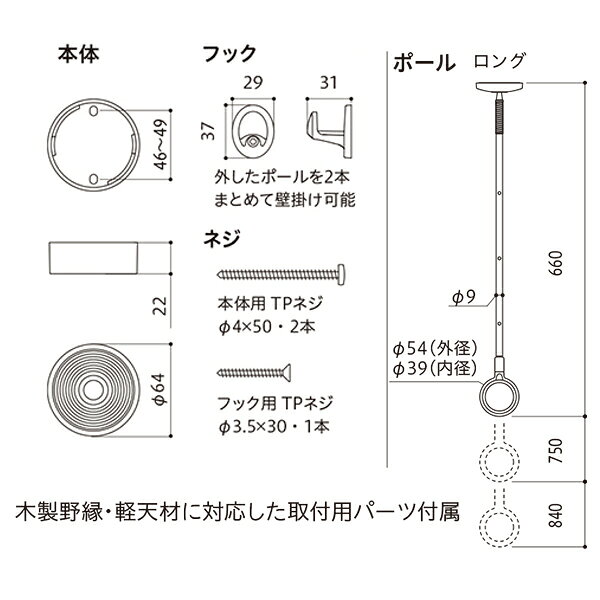 【★ポイント5倍★】8/4~8/11開催！お買い物マラソン(要エントリー) 川口技研 ホスクリーン SPDL-W ホワイト （1セット：2本入り） SPDL-W 建材 建設 生活雑貨 資材 工事 現場