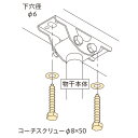 【ポイント10倍(5/1限定)】川口技研 ホスクリーン取付パーツ HP-15 木下地直付パーツ HP-15 建材 建設 生活雑貨 資材 工事 現場