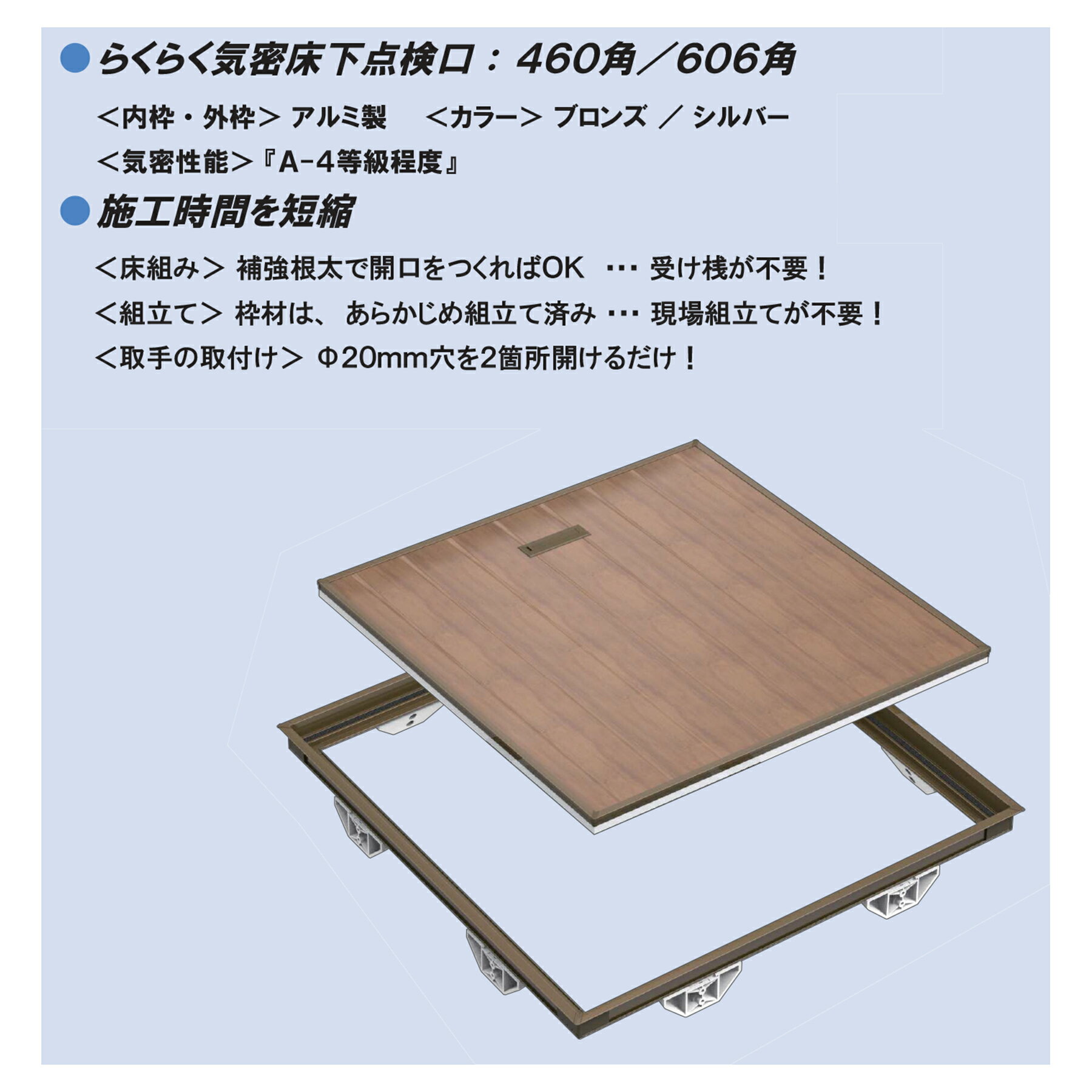 【ポイント10倍】8/1はワンダフルデー！サヌキ らくらく気密床下点検口 SFK606B ブロンズ SFK606B 建材 建設 生活雑貨 資材 工事 現場