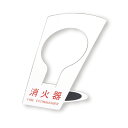 【ポイント10倍(5/1限定)】神栄ホームクリエイト SK-FEB-FG320 消火器ボックス 据置型 ホワイト SK-FEB-FG320 建材 建設 生活雑貨...