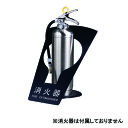 【ポイント10倍(5/1限定)】神栄ホームクリエイト SK-FEB-FG320 消火器ボックス 据置型 ブラック SK-FEB-FG320 建材 建設 生活雑貨...