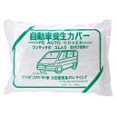 【ポイント10倍(5/1限定)】水上 自動車カバー 大 ワンボックス用 0973-00002 (1セット:5枚入り) 0973-00002 建材 建設 生活雑貨...