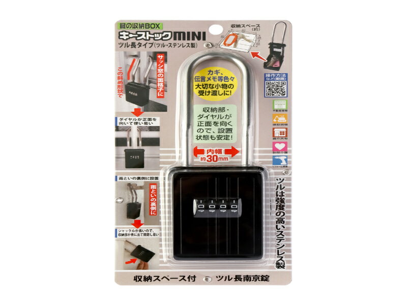【★ポイント10倍★】1/9~1/16開催！お買い物マラソン(要エントリー) ノムラテック キーストック MINI ツル長タイプ ブラック (収納スペース付 ツル長南京錠) 建設 資材 工事 現場