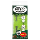 【ポイント10倍(5/1限定)】東洋工芸 ハイパーフック かけまくり メタルフック ミニ HHT21M-BS2 BOXパック (1セット:2個入り) 建材 建設...