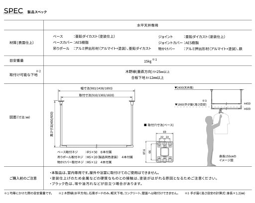 【★ポイント5倍★】8/4~8/11開催!お買い物マラソン(要エントリー) 川口技研 BAR1-6013-BK ホスクリーン 固定式室内物干 BAR型 ブラック 高さ 600mm×幅 1365mm 建材 建設 生活雑貨 資材 工事 現場