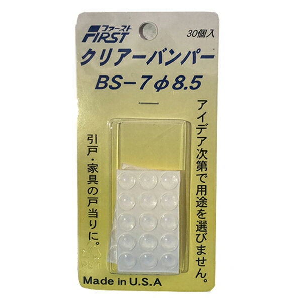 【ポイント10倍】11/1はワンダフルデー！ 水上 クリアーバンパー φ8.5mm　（30個×5パック入） 建材 建..