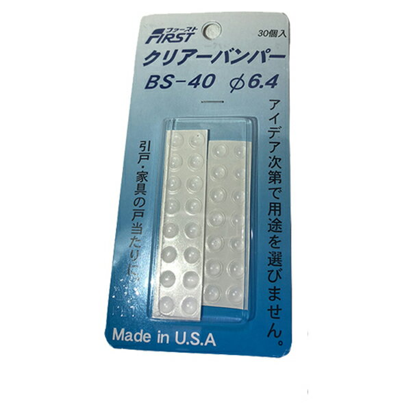 【ポイント10倍】11/1はワンダフルデー！ 水上 クリアーバンパー φ6.4mm　（30個×5パック入） 建材 建..