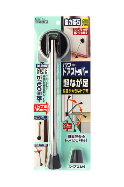 【ポイント10倍】11/20~11/27 ブラックフライデーxポイントアップ(要エントリー) ノムラテック パワードアストッパー 超なが足 段差が大きなドア用 マグネット式 建材 建設 生活雑貨 資材 工事 現場