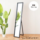 【★ポイント5倍★】7/19~7/26開催!お買い物マラソン(要エントリー) 永井興産 ルックスタンドミラー NK-208BK 家具 インテリア エクステリア 生活 雑貨