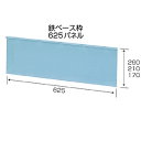 【★ポイント5倍★】6/22~6/27開催!お買い物マラソン(要エントリー) NSP 鉄ベース枠 210H 625パネル (10枚入)