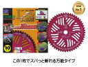 【★ポイント5倍★】5/9~5/16開催!お買い物マラソン(要エントリー) 津村鋼業 ツムラ チップソー L-52-255 25枚入り 農業 カッター 切断 刈...