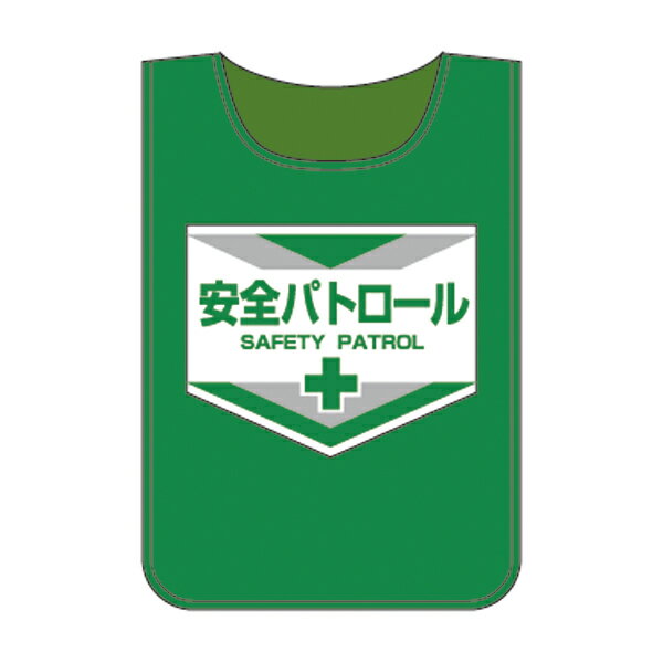 【★ポイント10倍★】11/4~11/11開催！お買い物マラソン(要エントリー) 日本緑十字 布ゼッケン ゼッケン−3