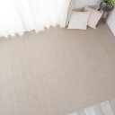 【★ポイント5倍★】7/19~7/26開催!お買い物マラソン(要エントリー) piece カーペット ベージュ 261×261cm 防ダニ ポルコ PL2-261261 家具 インテリア 内装 ラグ 絨毯 おしゃれ