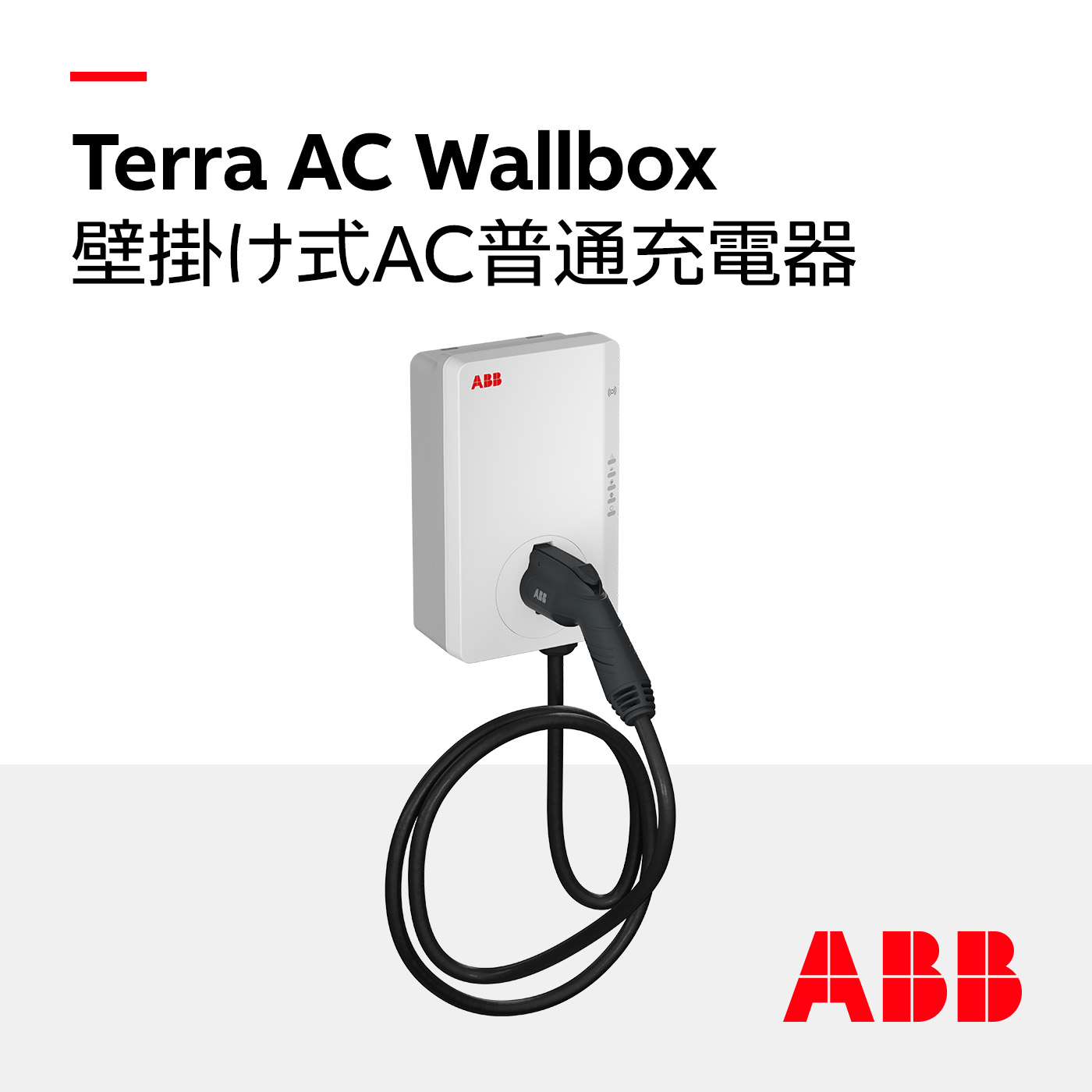6/46/11šۥݥ10ܡ߳ŷѡSALE(ץȥ꡼) ABB ɳݤAC̽Ŵ ŵư Terra AC wallbox ѥץ
