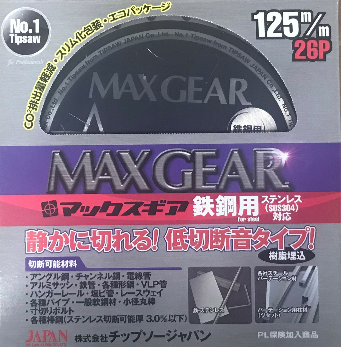 【ポイント10倍】12/19〜12/26 大感謝祭!! ※要エントリー チップソージャパン 「マックスギア　鉄鋼用..