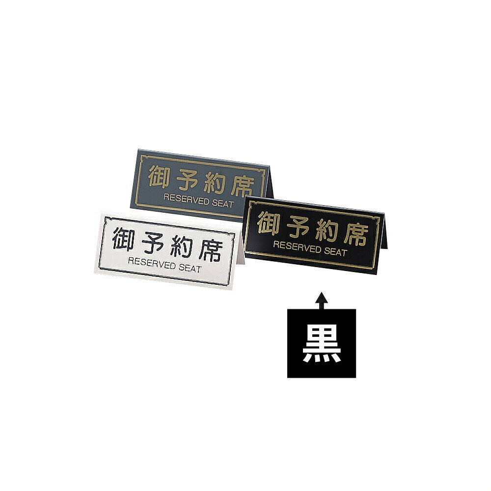 【★ポイント5倍★】9/19~9/24開催！お買い物マラソン(要エントリー) A型予約席 ブラックRY-31