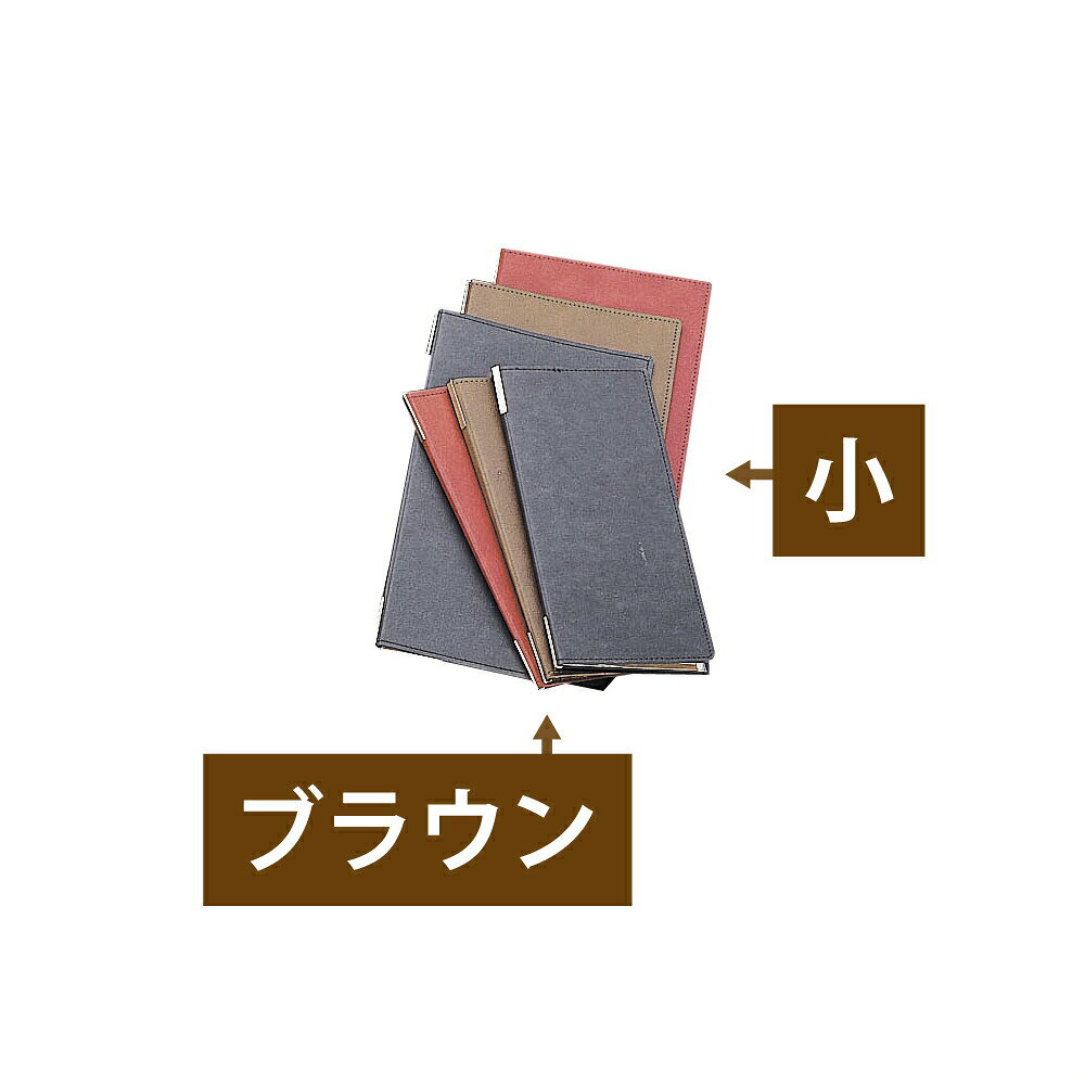 ★ポイント10倍★ 8/4~8/11 お買い物マラソン(要エントリー) えいむ RBー105 ラバーメニュー タテ小 ブラウン