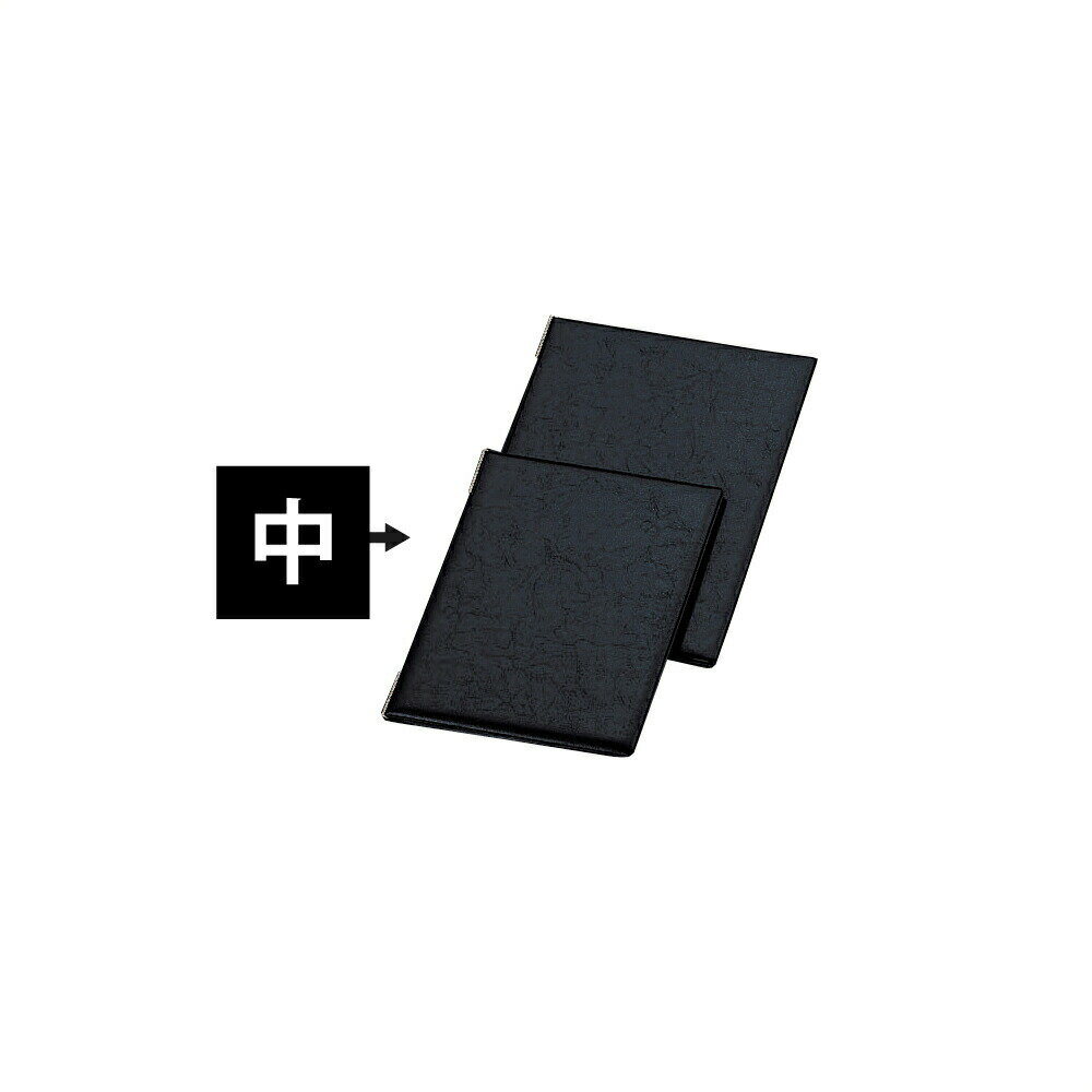 【ポイント10倍】11/20~11/27 ブラックフライデーxポイントアップ(要エントリー) えいむ LB-402 レザータッチメニュー 中 ブラック