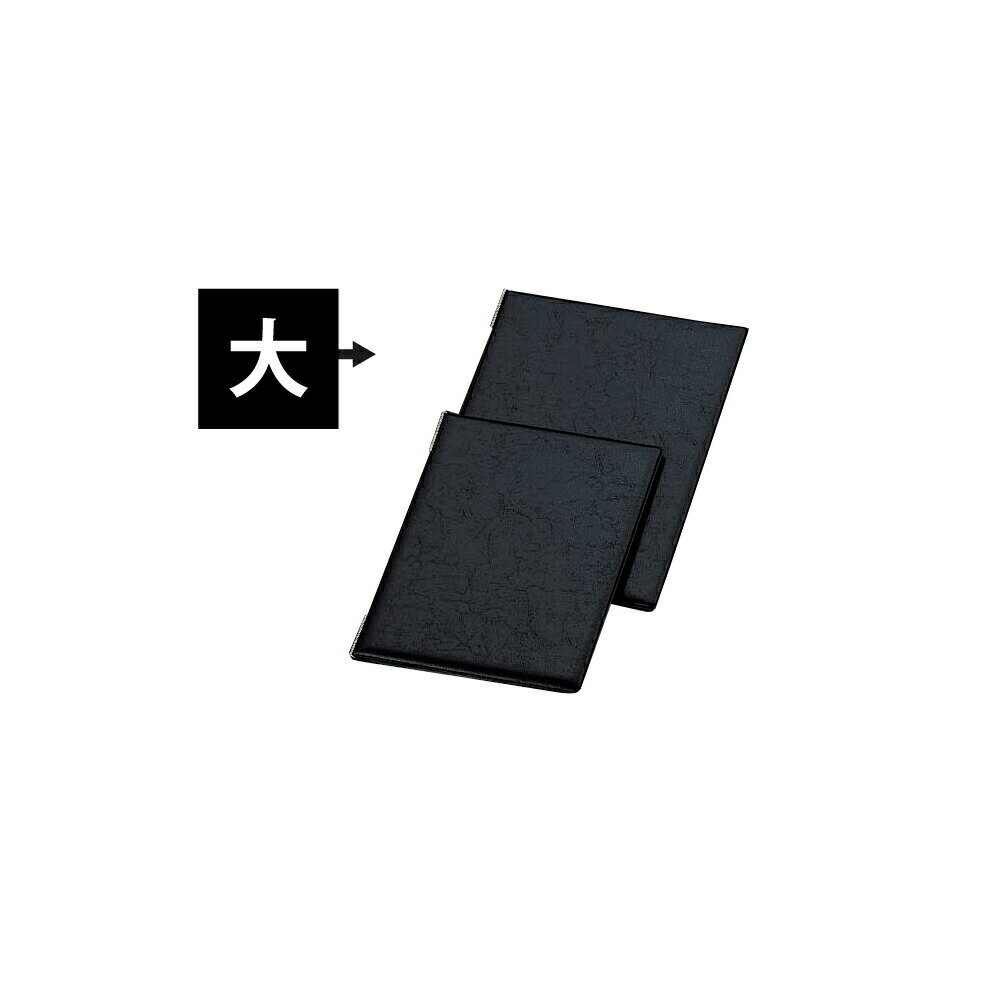 【ポイント10倍】11/20~11/27 ブラックフライデーxポイントアップ(要エントリー) えいむ LB-401 レザータッチメニュー 大 ブラック