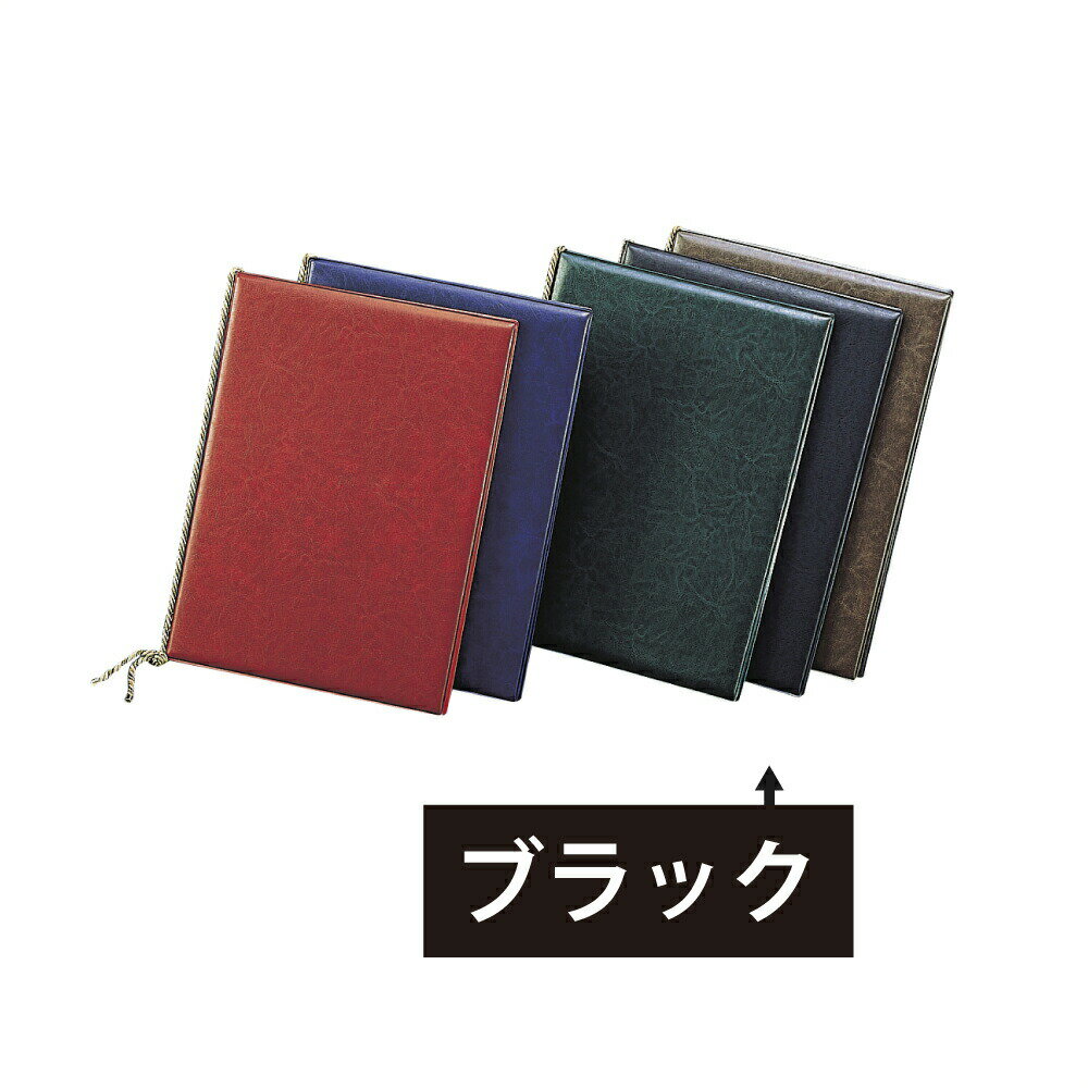 【ポイント10倍】11/20~11/27 ブラックフライデーxポイントアップ(要エントリー) えいむ LB-400 レザータッチメニュー 特大 ブラック