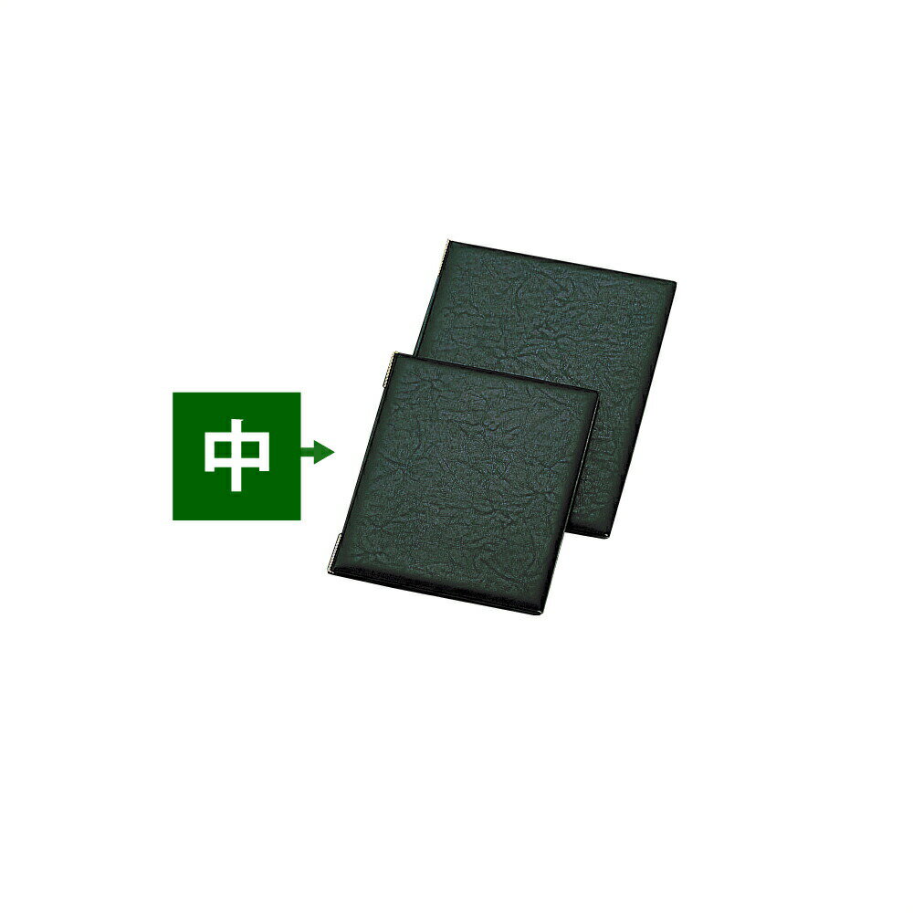 【ポイント10倍】11/20~11/27 ブラックフライデーxポイントアップ(要エントリー) えいむ LB-402 レザータッチメニュー 中 グリーン