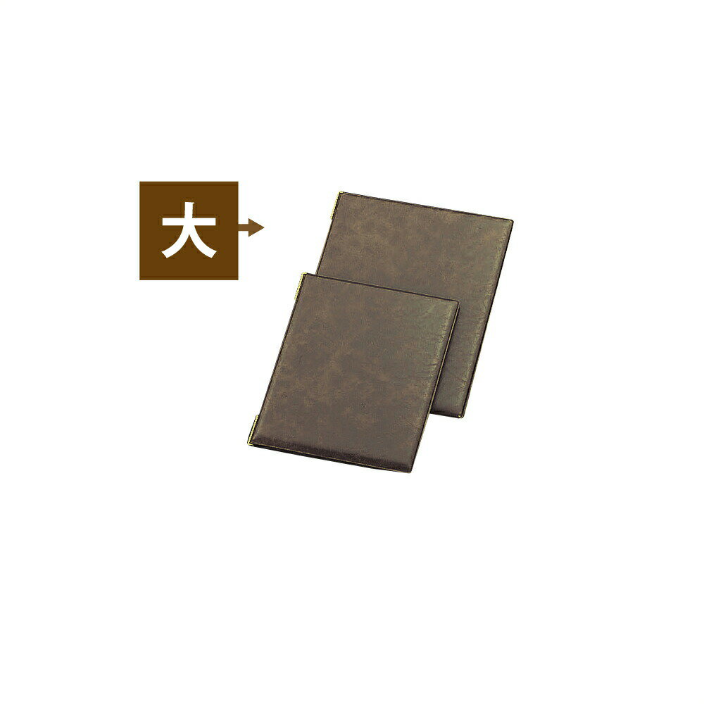 【ポイント10倍】11/20~11/27 ブラックフライデーxポイントアップ(要エントリー) えいむ LB-401 レザータッチメニュー 大 ブラウン