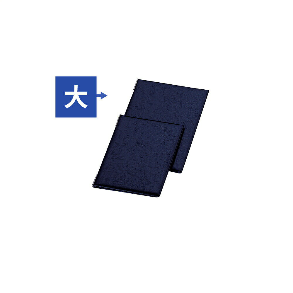 【ポイント10倍】11/20~11/27 ブラックフライデーxポイントアップ(要エントリー) えいむ LB-401 レザータッチメニュー 大 ダークブルー