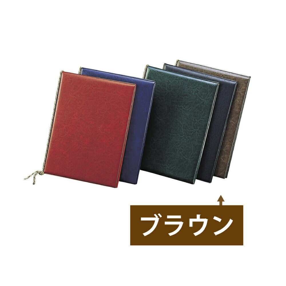 【ポイント10倍】11/20~11/27 ブラックフライデーxポイントアップ(要エントリー) えいむ LB-400 レザータッチメニュー 特大 ブラウン
