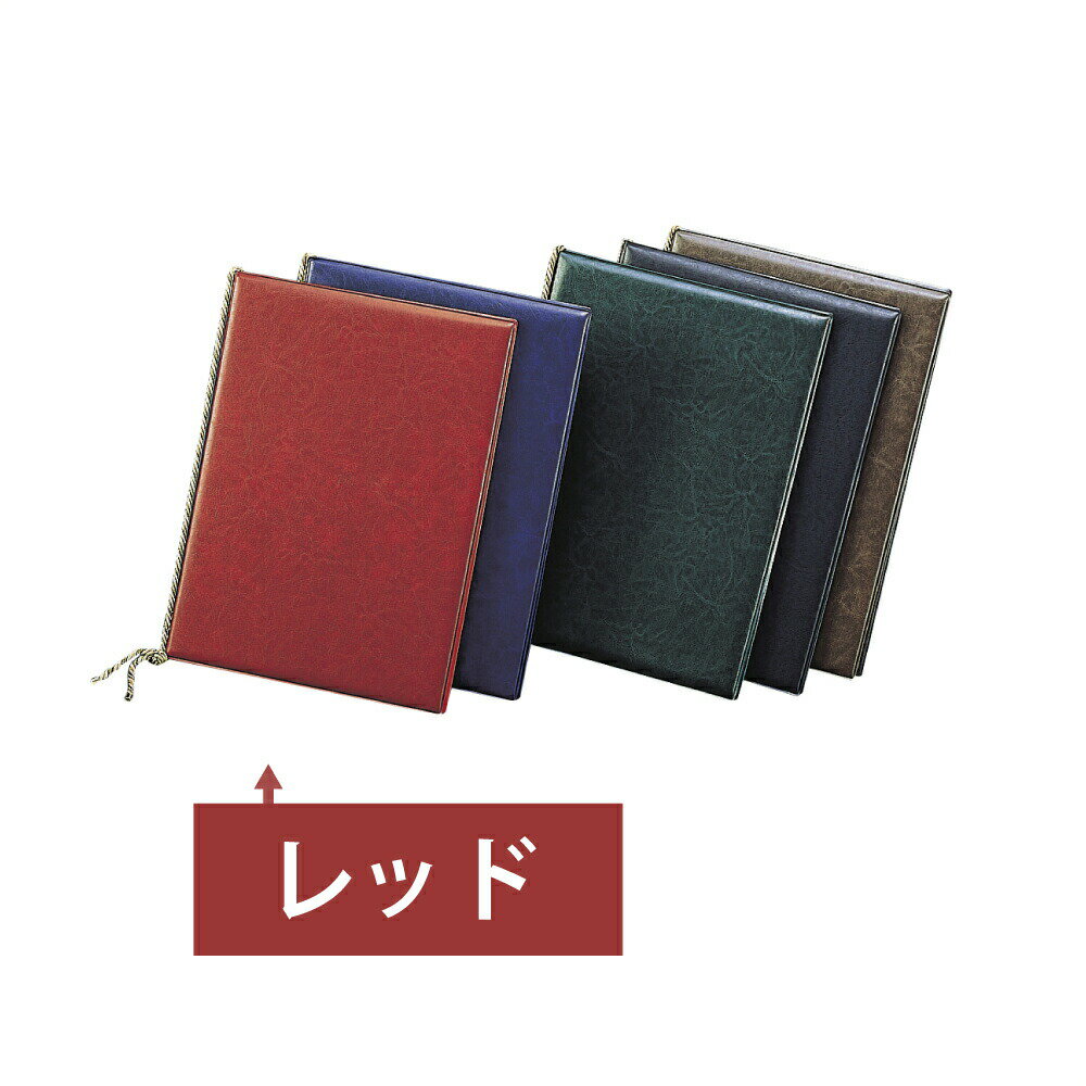 【ポイント10倍】11/20~11/27 ブラックフライデーxポイントアップ(要エントリー) えいむ LB-400 レザータッチメニュー 特大 レッド