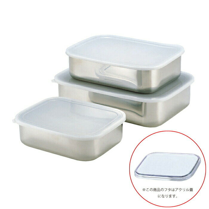 【ポイント10倍】6/1はワンダフルデー！18-8ステンレス キッチンバット 大 （アクリル蓋付）