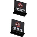 【ポイント10倍(5/1限定)】えいむ SI-13T型 禁煙席 両面黒