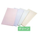 【ポイント10倍(5/1限定)】ゴムシェフカラー俎板 SC-113 100*100*1.5cm グリーン