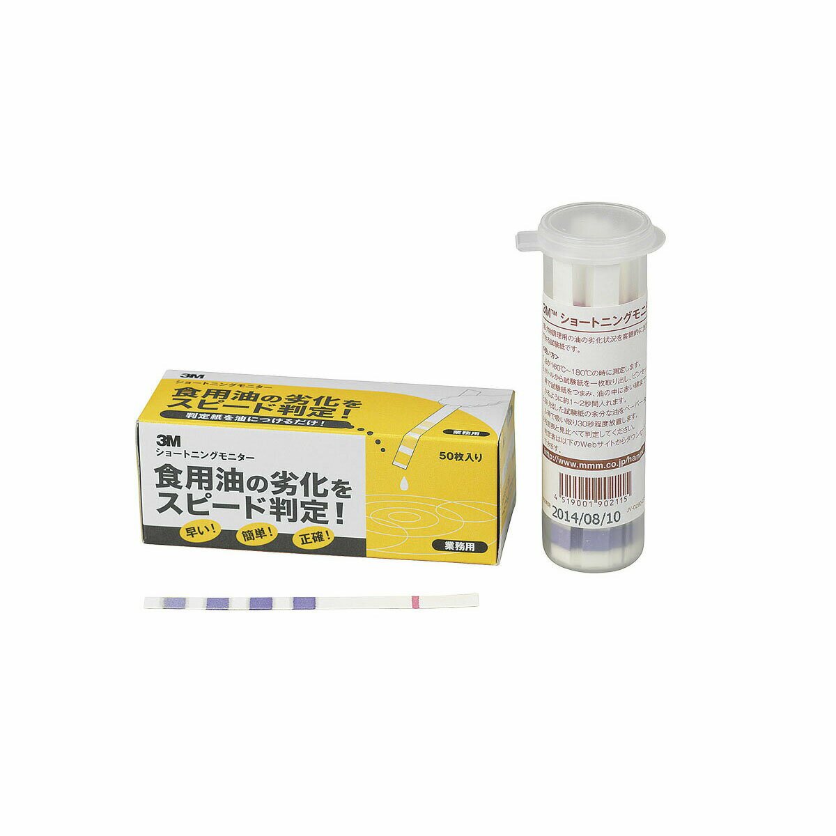 【ポイント10倍】11/20~11/27 ブラックフライデーxポイントアップ(要エントリー) 3M ショートニングモ..