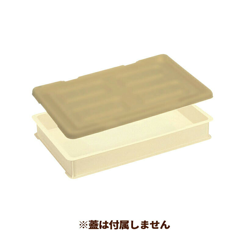 型番2081002 商品説明サイズ：外寸575×350×高さ81mm材質：ポリプロピレン