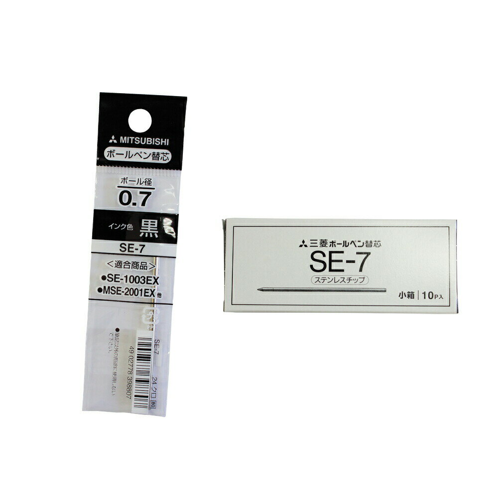 【ポイント10倍】12/1はワンダフルデー！ツインボールペン用替え芯 SE-7 黒（10本入）