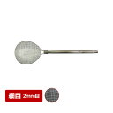 【ポイント10倍(5/1限定)】ののじ 調理用スクイカゴ 細目 ミドル KGA-001M