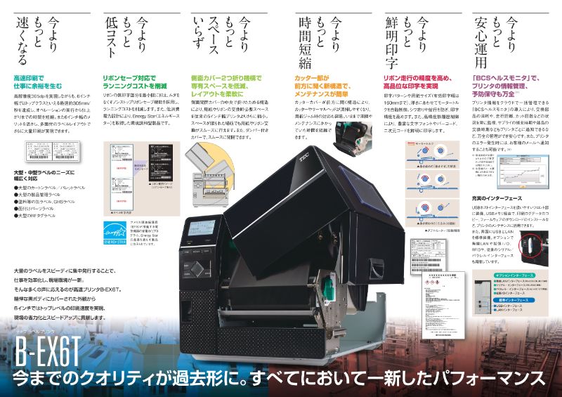 ���ݥ����10�ܡ� 1/9~1/16 ���㤤ʪ�ޥ饽��(�ץ���ȥ꡼) ��ǥƥå� ��B-EX6T���꡼����6���������٥�ץ�� B-EX6T1-TS15-R �ץ�� �ѥ����� ���յ��� ������ʰ���