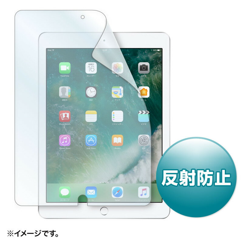 【当店限定】5/18・5/20はポイント5倍！！サンワサプライ 液晶保護反射防止フィルム Apple9.7インチiPad2017用 入数：1