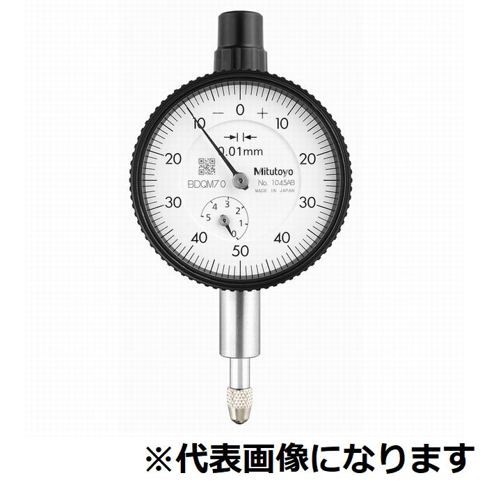 【ポイント10倍】12/1はワンダフルデー！ミツトヨ 小型ダイヤルゲージ 1045A