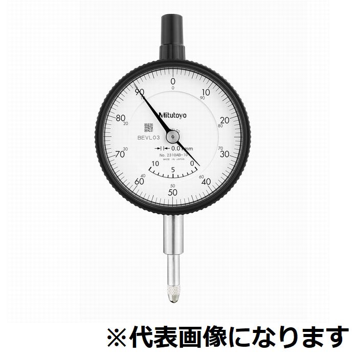 【ポイント10倍】12/19〜12/26 大感謝祭!! ※要エントリー ミツトヨ 標準形ダイヤルゲージ(目量0.01mm) ..