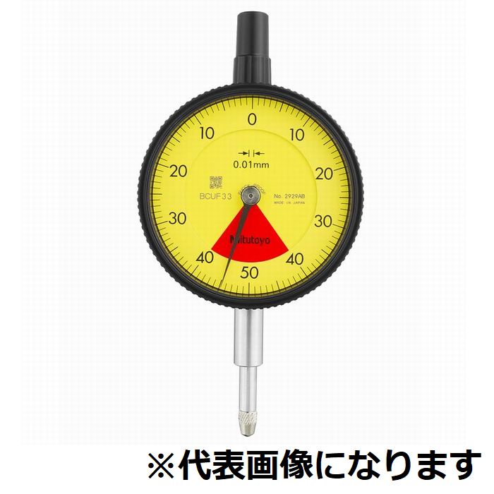 型番2929A 商品説明【特長】 ●緩衝機構を採用したミツトヨ独自のショックプルーフ機構を採用していますので、耐久性、耐衝撃性に優れています ● 測定範囲外の指示値は、赤色のデットゾーンで明確に指示します ●ステム・スピンドルはステンレス焼入れ鋼 ●ハードな使用にも耐える高い強度を持っています ● 超硬合金製測定子を使用しています ● 外枠オオイ板にテストインジケータで実績のある、反射抑制を施したオオイ板を採用し、視認性を向上 ●キャップ一体型による強度アップ ● 目盛部中央赤色デッドゾーンは精度保証範囲外です 【仕様】 ●測定範囲(mm)：0.8 ●目量(mm)：0.01 ●目盛：40-0-40 ●測定力(N)：1.4 ●長針1回転(mm)：1 ●指示誤差[1回転](μm)：- ●指示誤差[1/2回転](μm)：- ●指示誤差[1/10回転](μm)：5 ●指示誤差[全測定範囲](μm)：8 ●戻り誤差(μm)：3 ●繰り返し精密度(μm)：3 ●裏ぶた仕様：耳金付 ●その他仕様：バランス目盛/ショックプルーフ